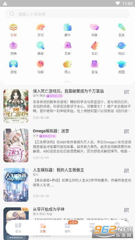 ��㴩��app��ͼ3