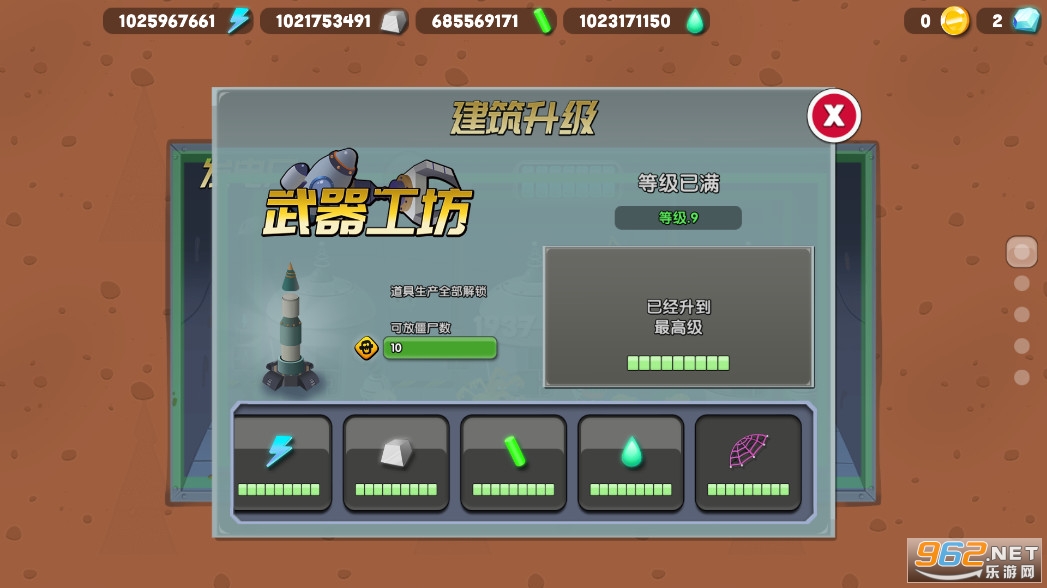 僵尸榨汁机假日版破解版截图2