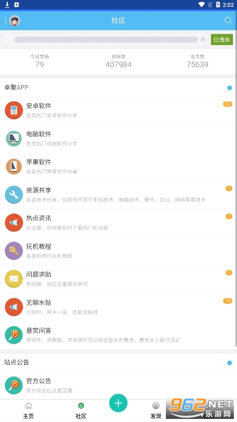׿��������׿ v1.6.3.720��ͼ1
