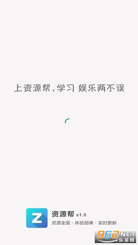 ��Դ��APP���� v1.0��ͼ0