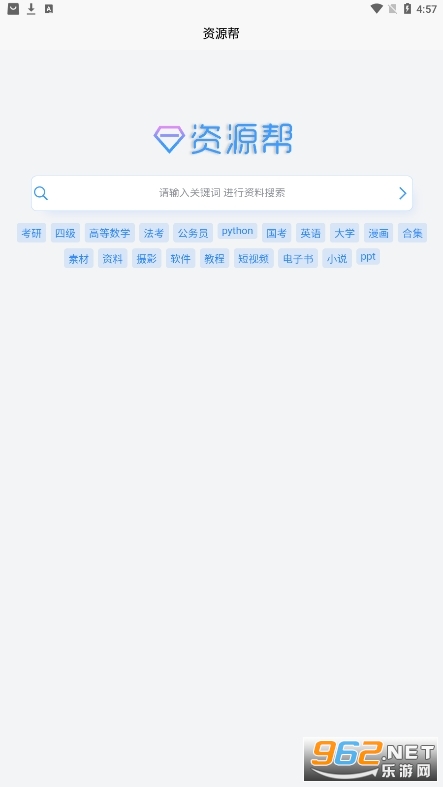 ��Դ��APP���� v1.0��ͼ1