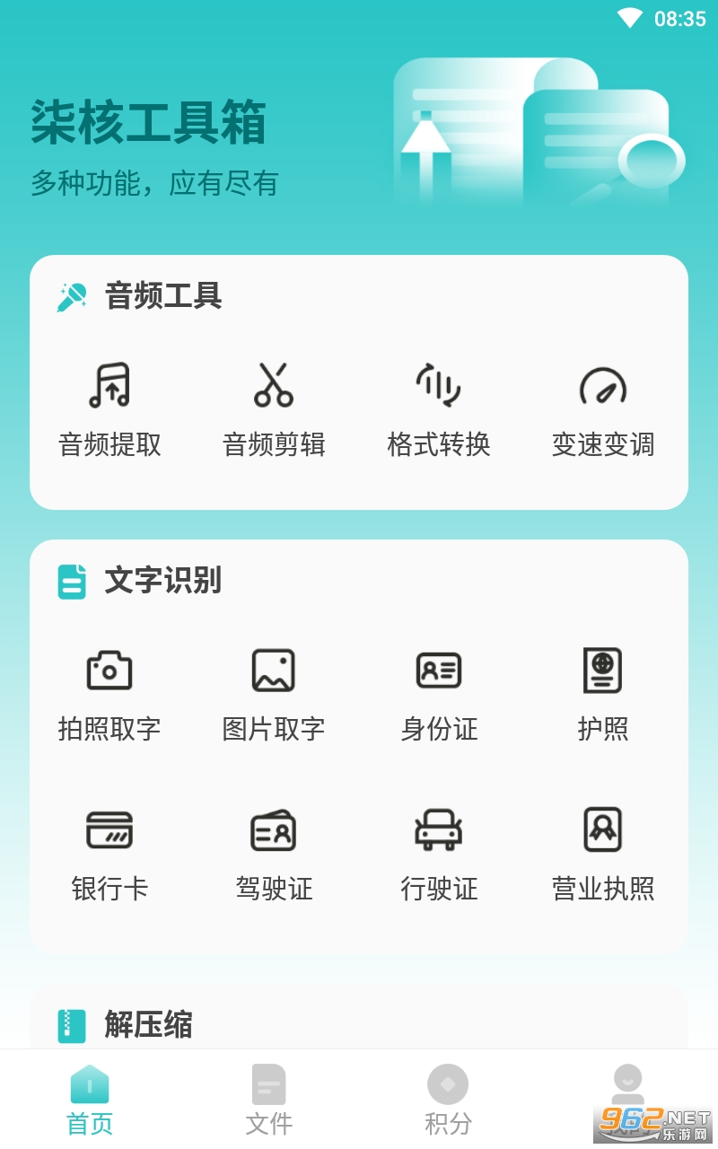 ��˹����䴿�������� v1.0.4��ͼ0