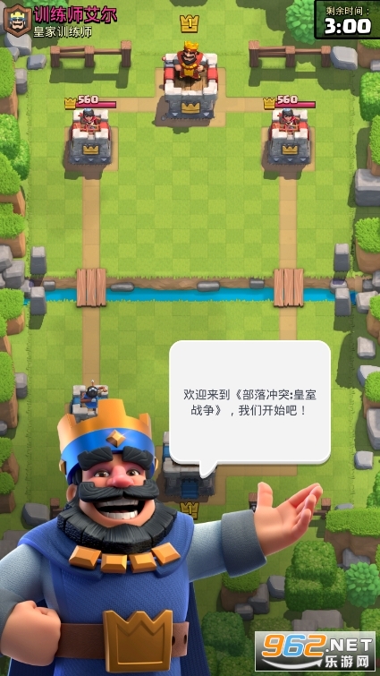 ����ս�����ʷ����°�(Clash Royale)��ͼ1