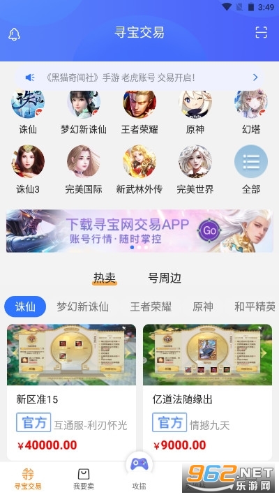 VAppstore vivo���� v5.2.0.2��ͼ3