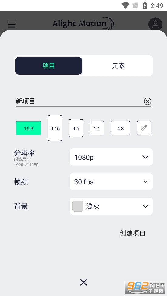 am�������������ƽ��(Alight Motion)���İ�v4.2.2��ͼ1