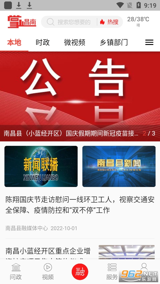 ���ϲ���appv2.1.9��ͼ4