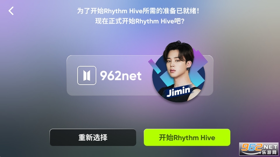 ����䳲���°�(rhythm hive)��׿ v6.2.0��ͼ3