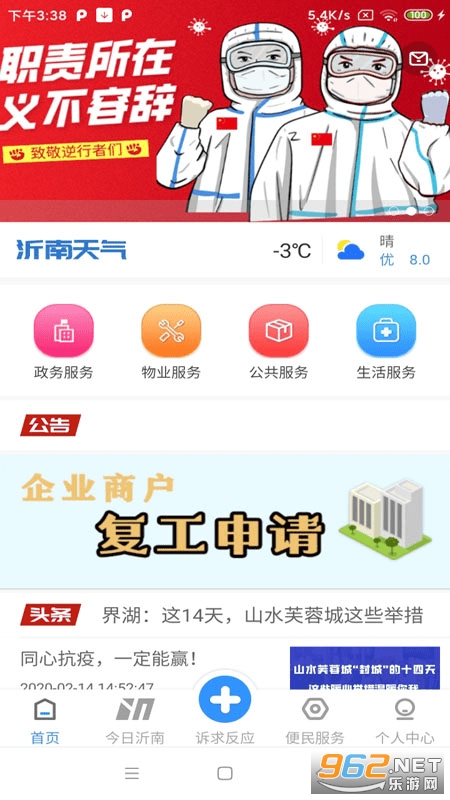 ����e��app���°�ٷ���v1.3.3��ͼ0