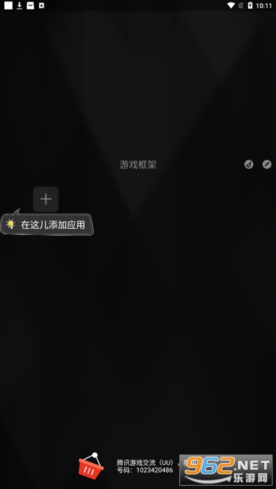 咖啡框架截图4