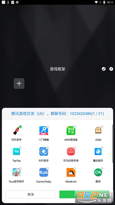 咖啡框架截图3