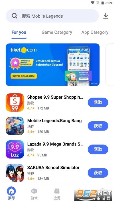 VAppstore�ֻ��̵�v5.2.0.2���°��ͼ3