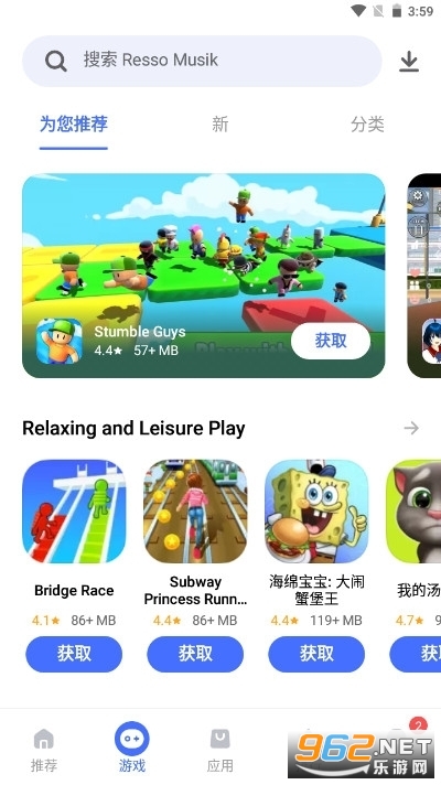 VAppstore�ֻ��̵�v5.2.0.2���°��ͼ2