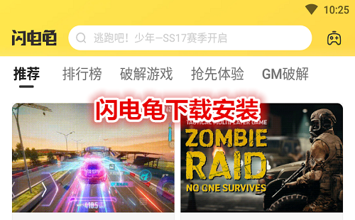 ��������ذ�װ_�������Ϸ�а�װ_�����app