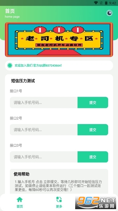 �鶯����ѹ������app��׿��v4.0 һ�뷢1000�����ŵ�������ͼ0