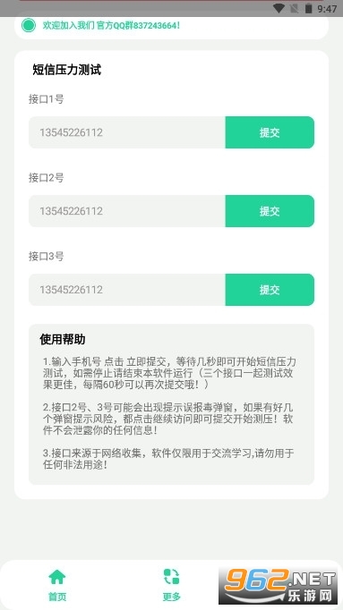 �鶯����ѹ������app��׿��v4.0 һ�뷢1000�����ŵ�������ͼ2