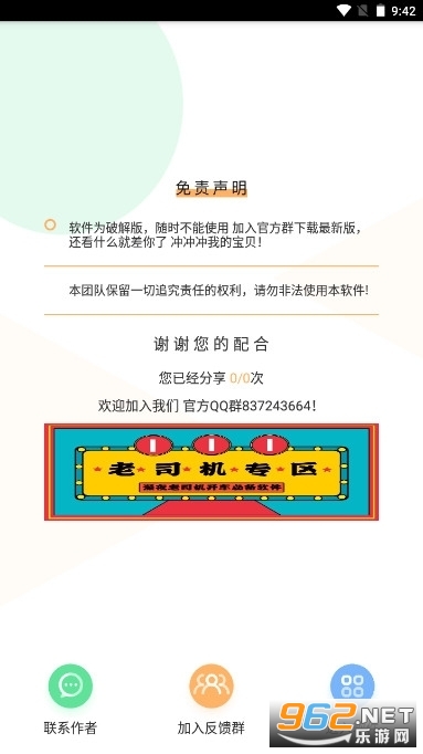�鶯����ѹ������app��׿��v4.0 һ�뷢1000�����ŵ�������ͼ1