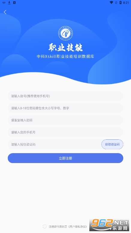 �пƼ���(�п�ְҵ����)app v1.0��ͼ1