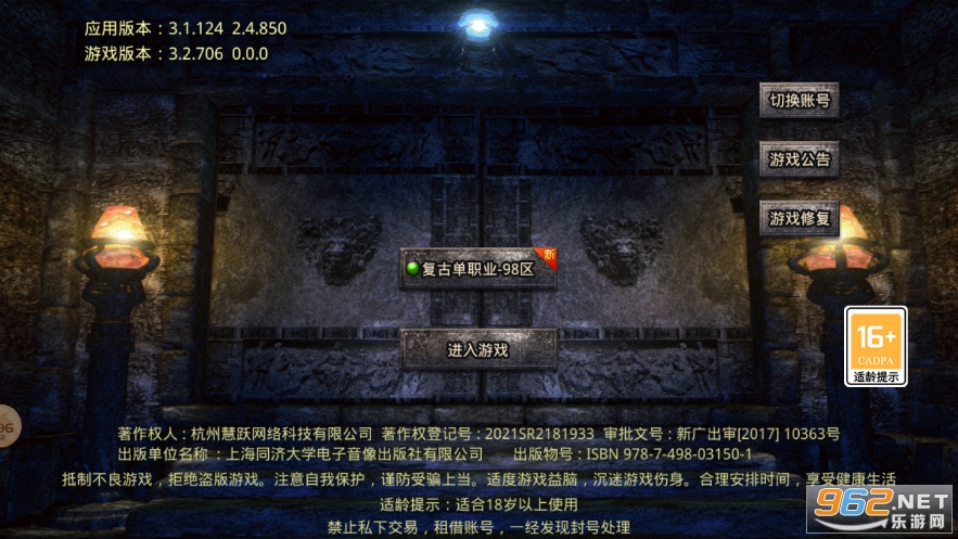 ��ţ���ŵ�ְҵ����v4.1.2 �ٷ����ͼ4