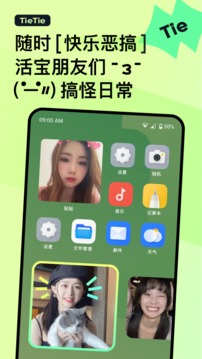 ����TieTie2022������v1.2.6.1�ٷ����ͼ1