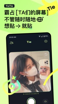 ����TieTie2022������v1.2.6.1�ٷ����ͼ3