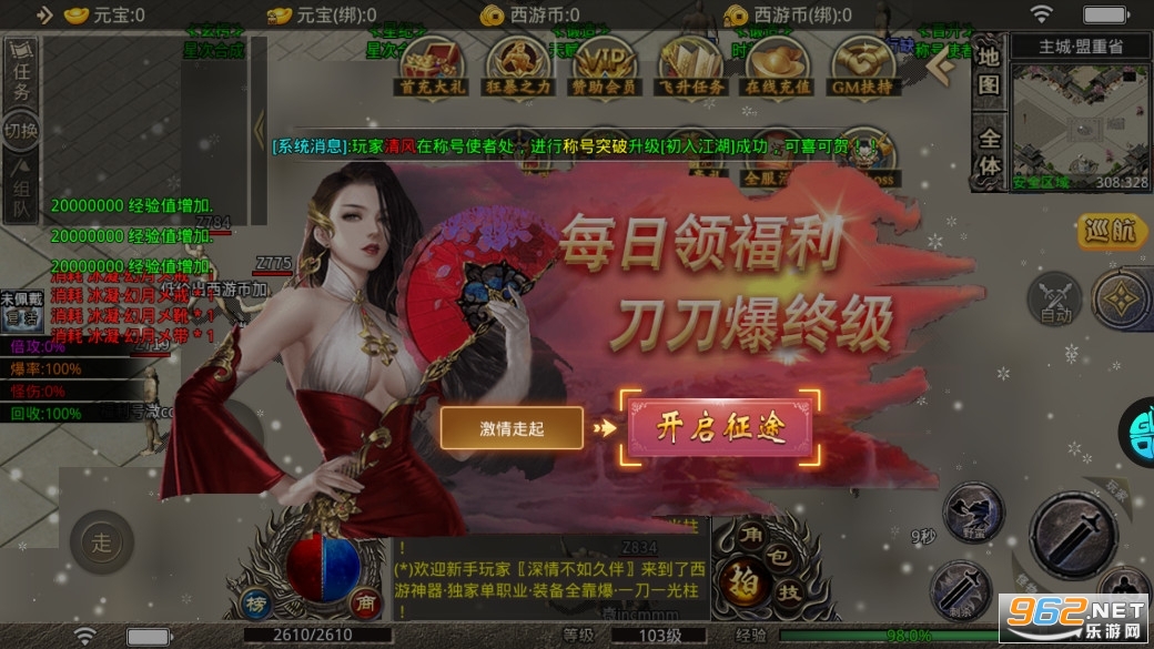 王者霸业单职业高爆率版截图0