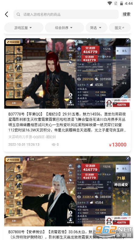 �������µ���֮����ƽ̨v1.3.8 ���°��ͼ4