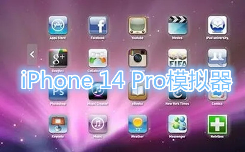 iPhone 14Proģ����_iPhone14ģ������׿��_���İ�����