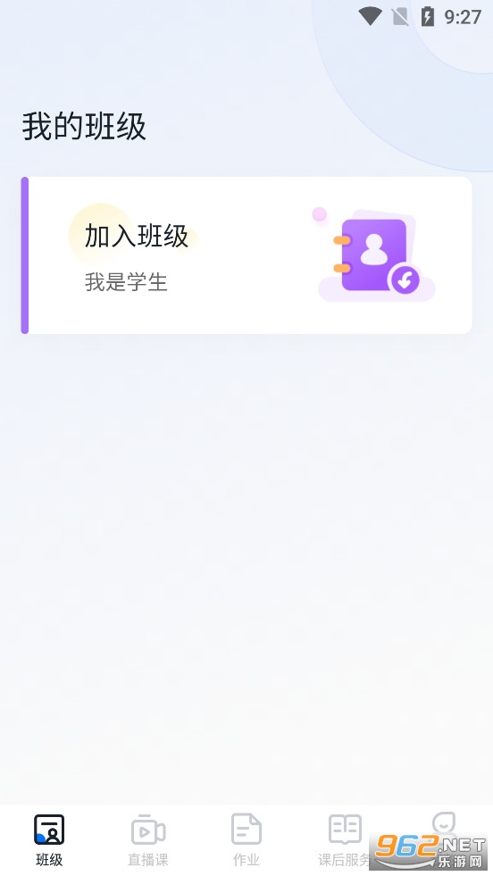 ��������ѧ����appv2.1.1 ѧ����¼�˽�ͼ0