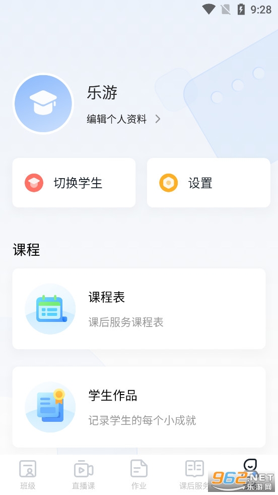 ��������ѧ����appv2.1.1 ѧ����¼�˽�ͼ3