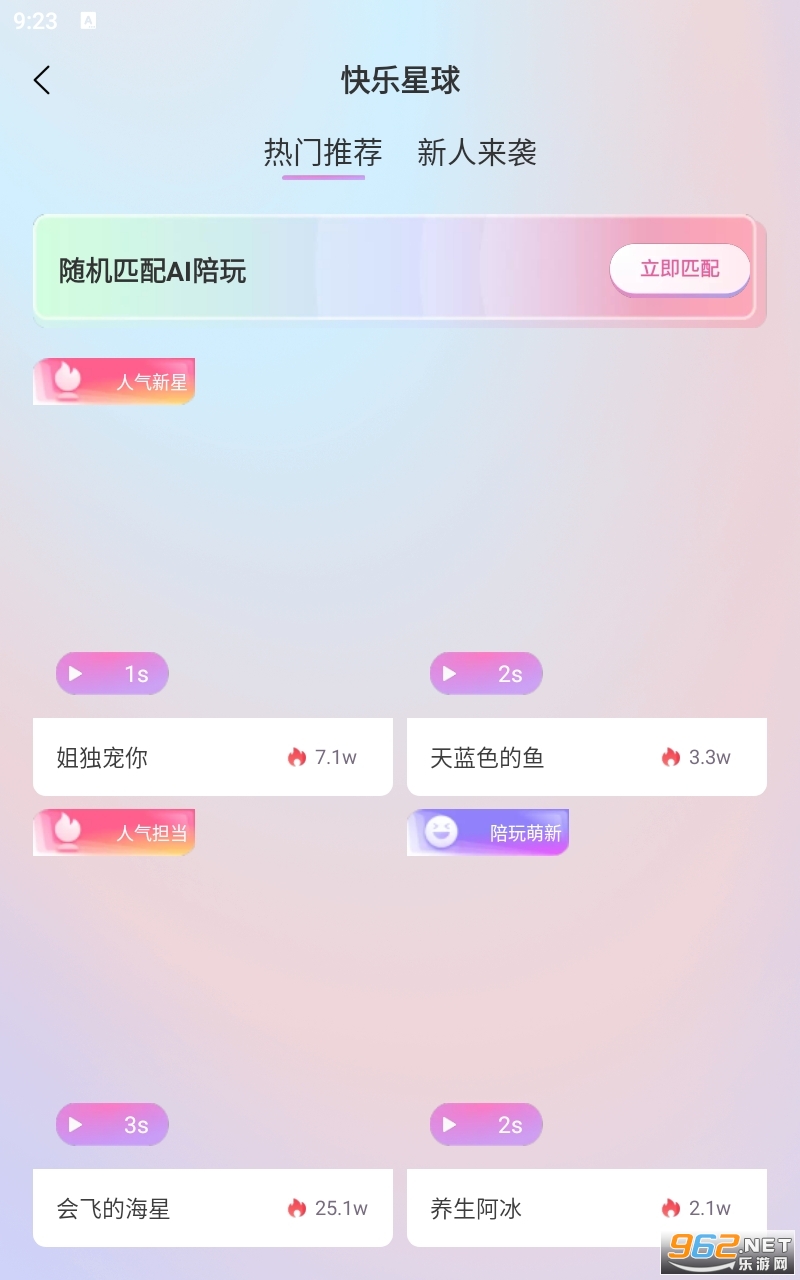 X eva app免费版截图0