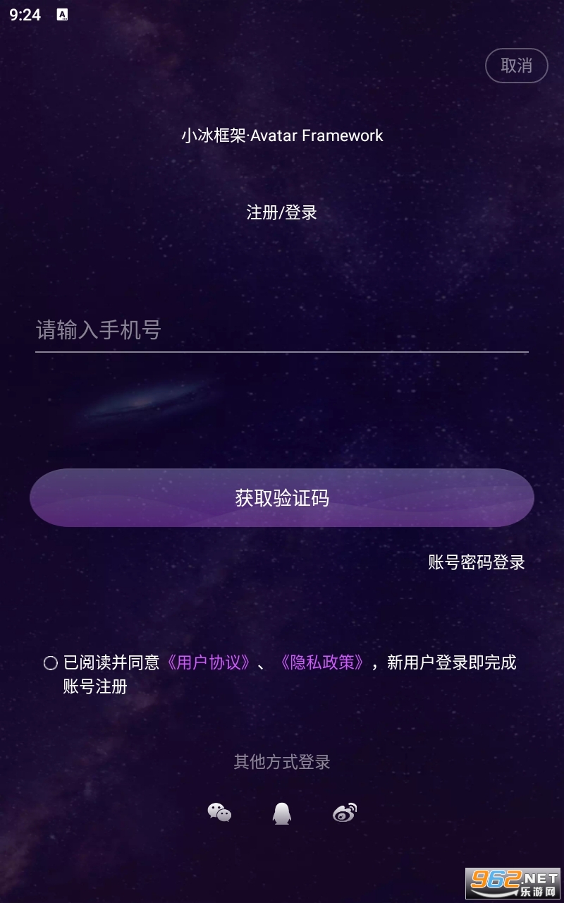 X eva app免费版截图2
