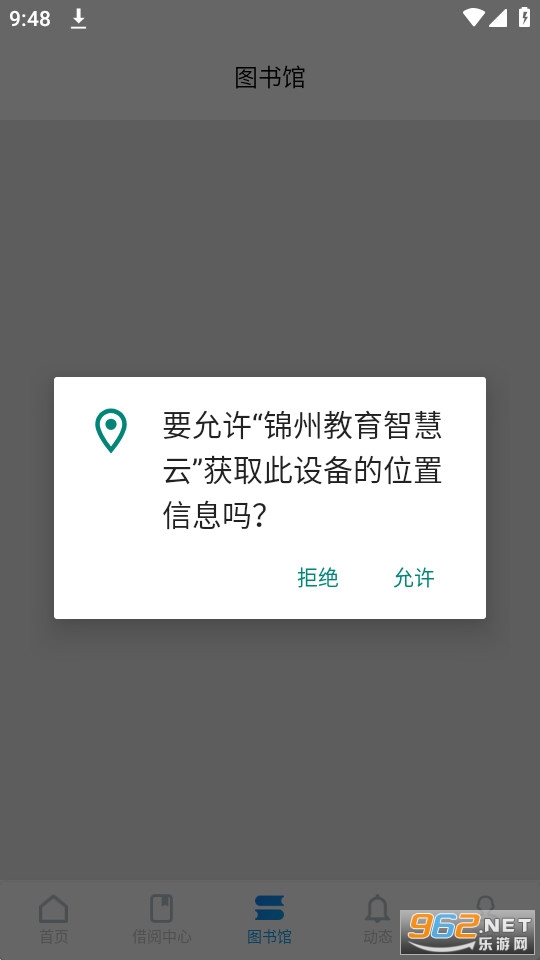 �����ǻ۽�����ƽ̨app(���ݽ����ǻ���)v1.3.4 ���°��ͼ2