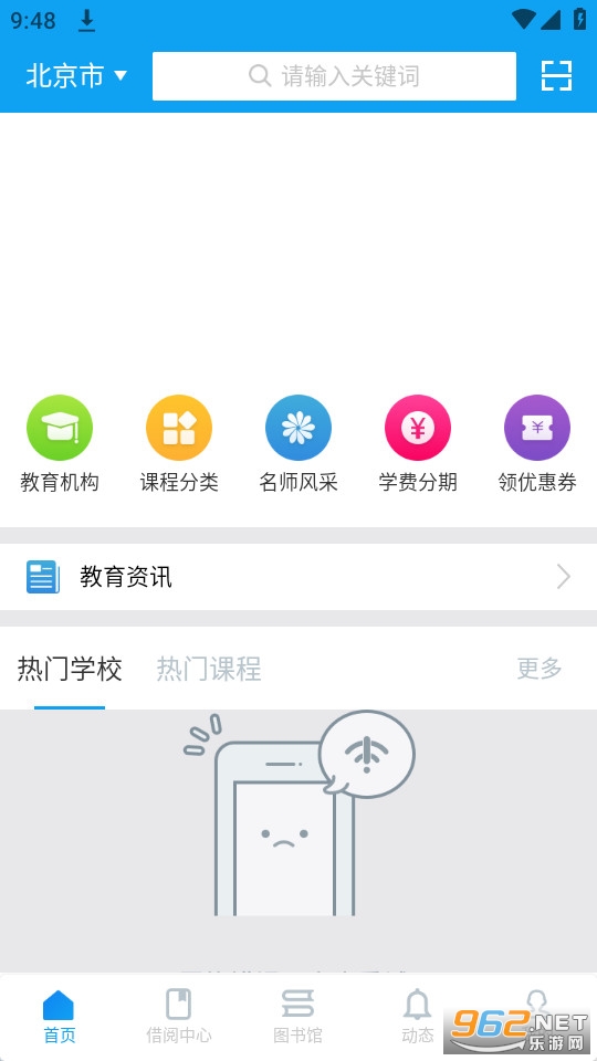 �����ǻ۽�����ƽ̨app(���ݽ����ǻ���)v1.3.4 ���°��ͼ1