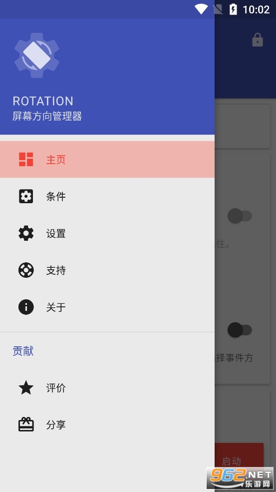 rotationǿ�ƺ������°�v28.0.0���°��ͼ0