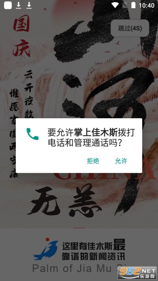 ���ϼ�ľ˹appv7.0.8 ���°��ͼ5