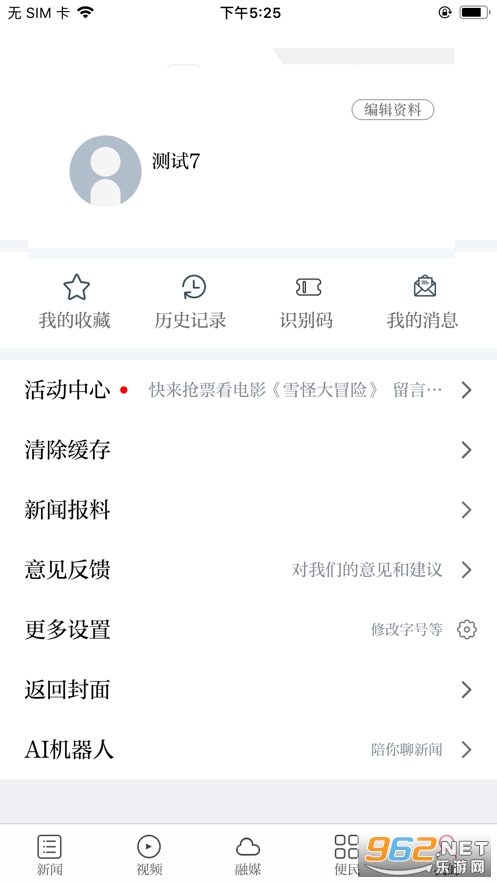 ���û���ͻ���v1.2.2 app��ͼ0