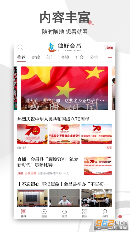 ���û���ͻ���v1.2.2 app��ͼ2