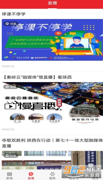 ����μ�ٷ�app��ͼ2