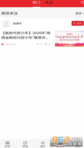 ����μ�ٷ�app��ͼ0