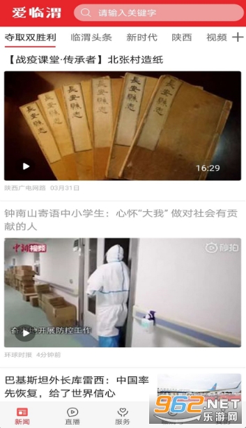 ����μ�ٷ�app��ͼ3