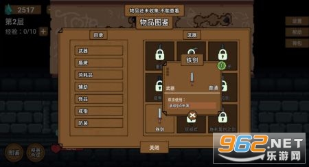 �������³��ƽ��v1.6.4 ���°��ͼ2