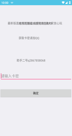 ��īֱ������v1.0 ���°��ͼ0