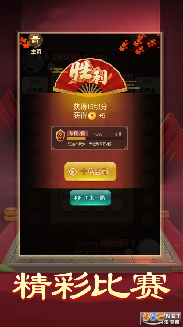 �������ս��Ϸ�ٷ���v1.2.0 ���°��ͼ2