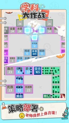 ѧ�ƴ���ս��׿��v1.0.6 ���°��ͼ2