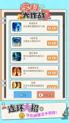 ѧ�ƴ���ս��׿��v1.0.6 ���°��ͼ3