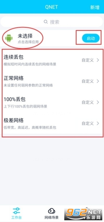 QNET�����ƽ�氵��ͻΧ���ͼ0