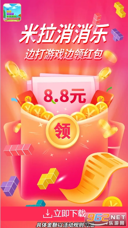 米拉消消乐赚钱游戏截图2