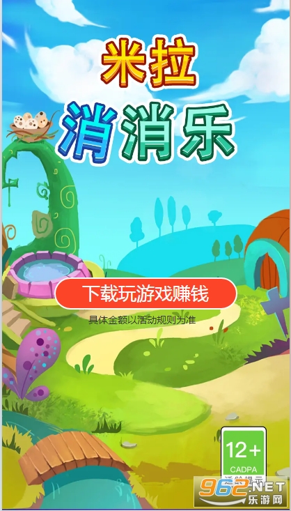 米拉消消乐赚钱游戏截图1