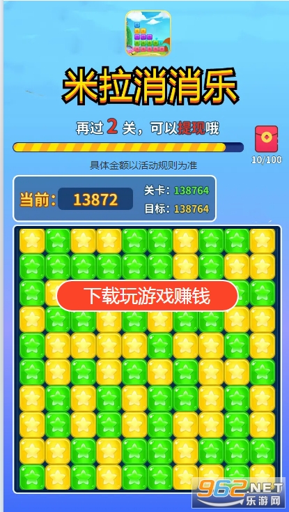 米拉消消乐赚钱游戏截图3
