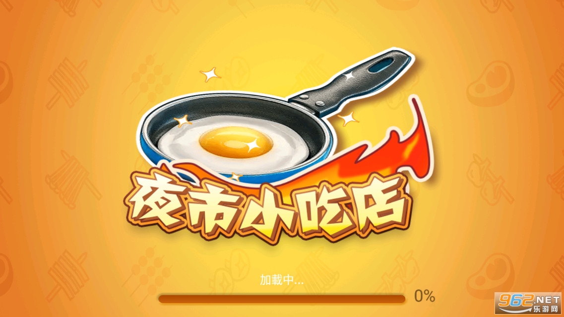ҹ��С�Ե�С��Ϸ��ͼ0